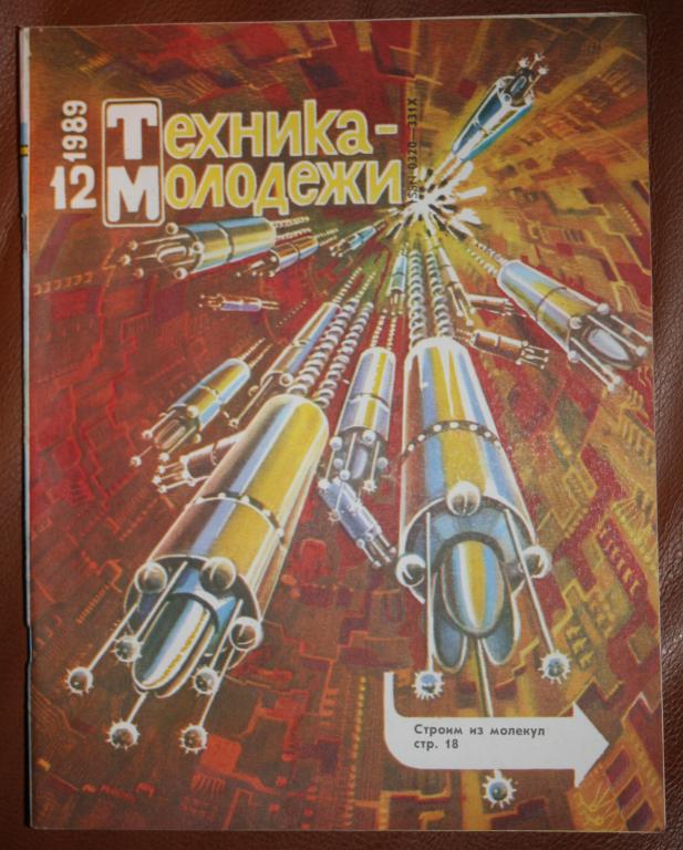 Техника молодежи конкурс