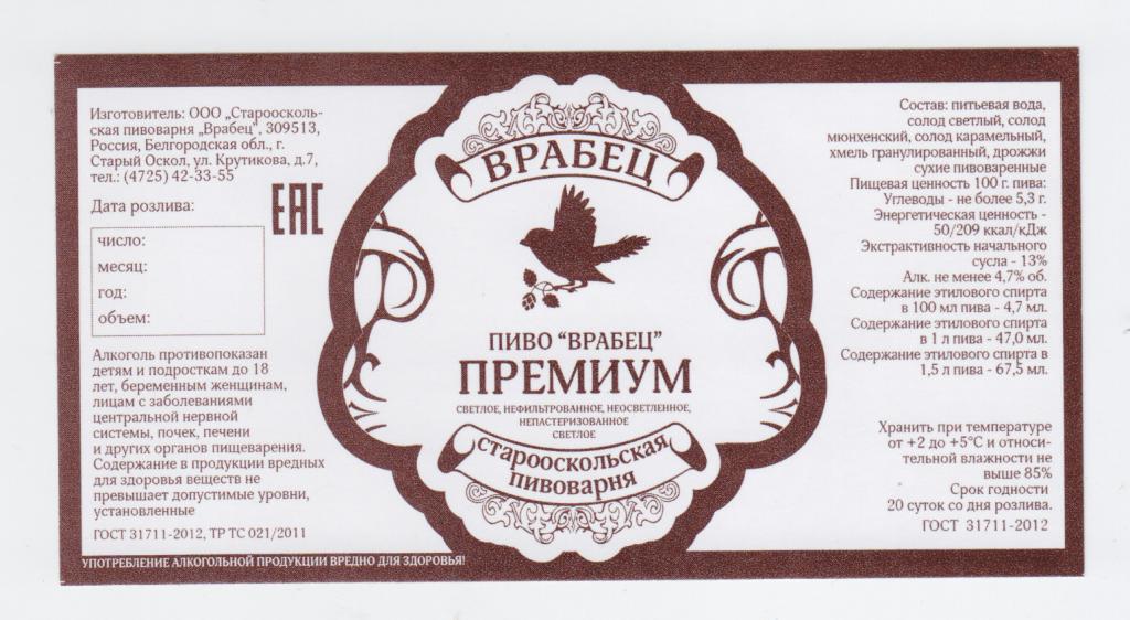 Липецк Старый Оскол Билеты Купить