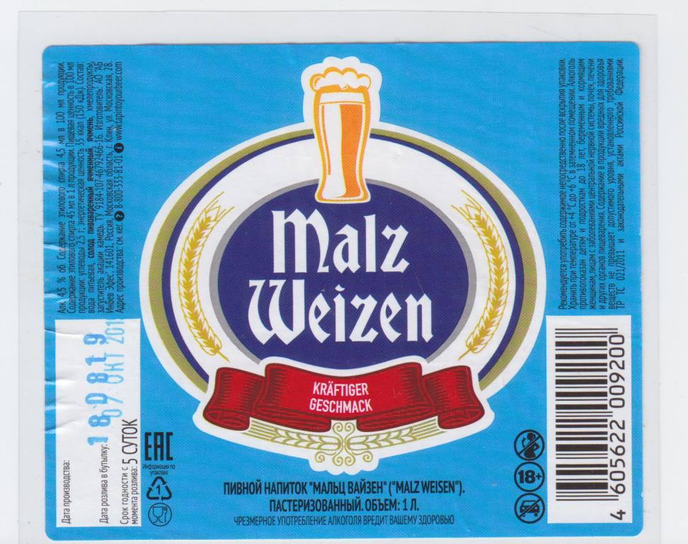 Пиво Айсберг Купить В Ижевске