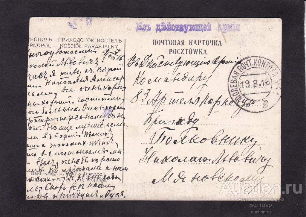 Полевая почта 87736