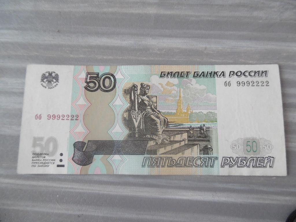 1000 рублей 2004. 1000 Рублей 1997 (модификация 2004 года) UNC. 50 Рублей 2004 года. Модификация 2004 года 50 рублей. 50 Рублей модификация 2010 года.