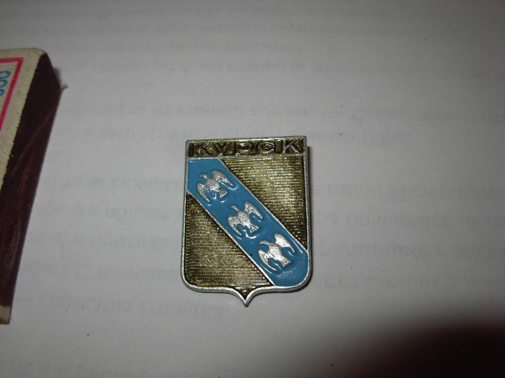 Знак значок старый  щит Курск , герб , геральдика , СССР , металл , стоил 10 копеек