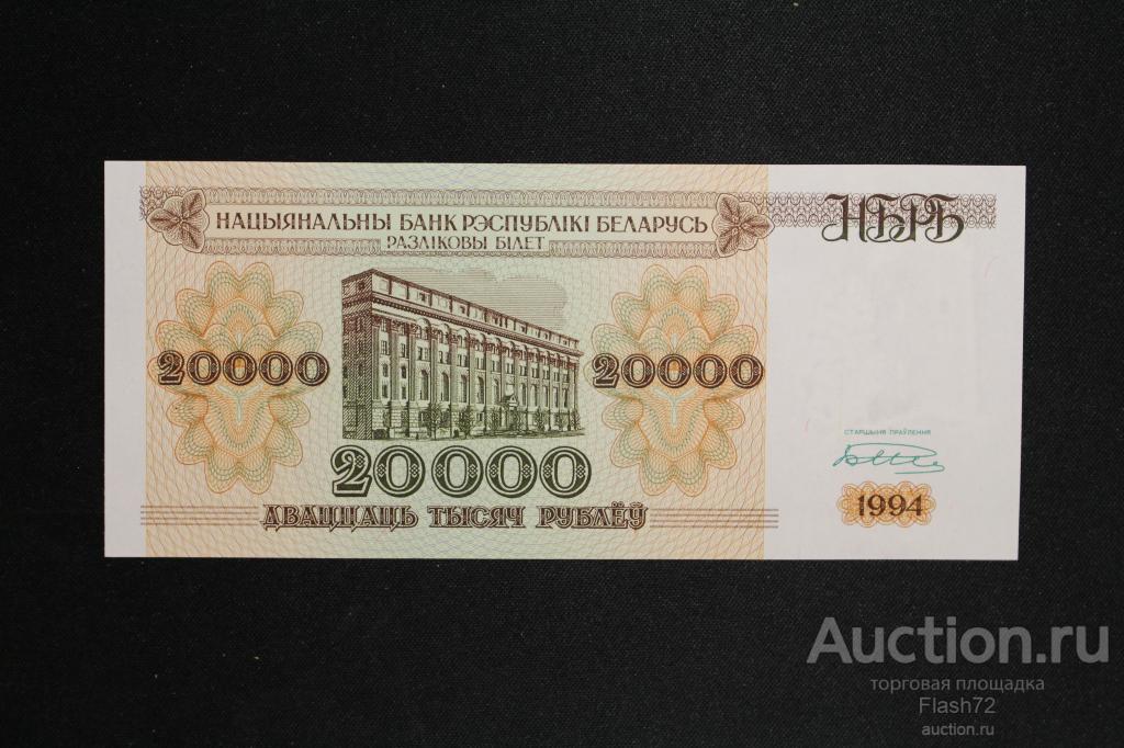 Картинка 20000 рублей