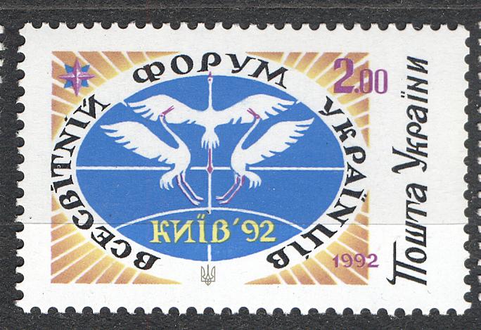 Украина 1992 г. Мировой форум украинцев  негашеная**