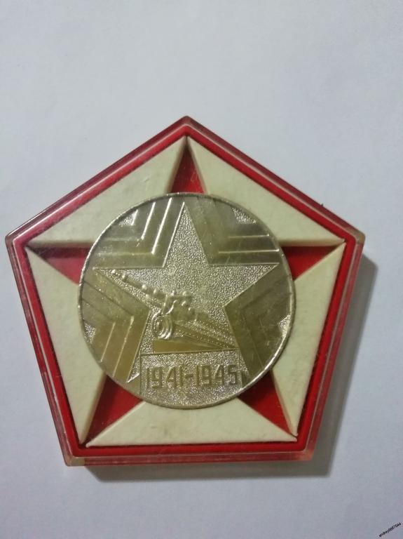 Медаль 30-летию Победы ударный труд (1)