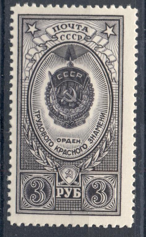 СССР 1952 г.  Орден "Трудового Красного Знамени" (из серии Ордена)  негашеная **