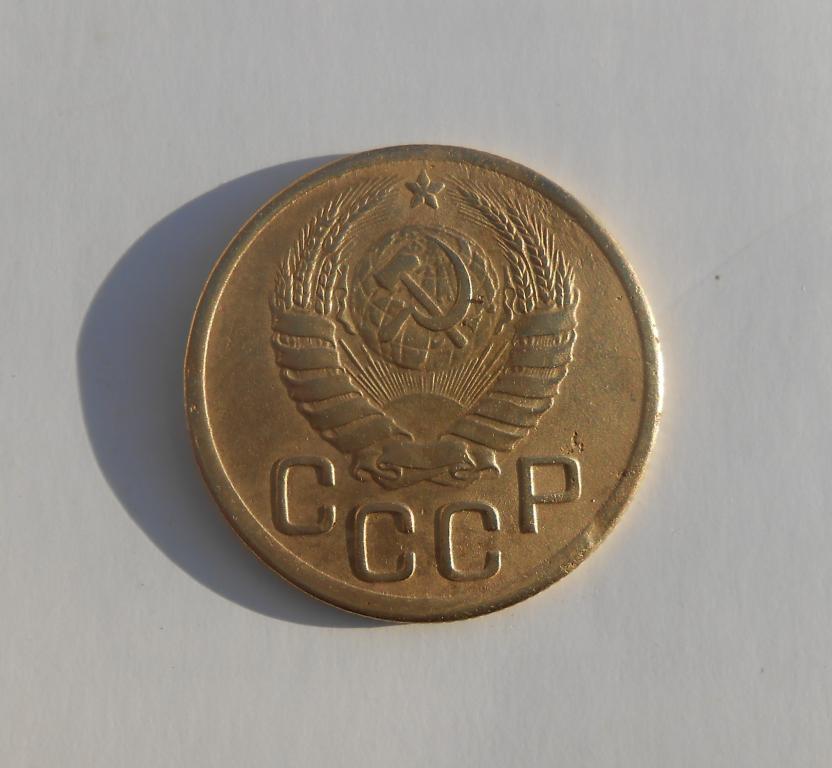 3 Копейки 1945 Купить