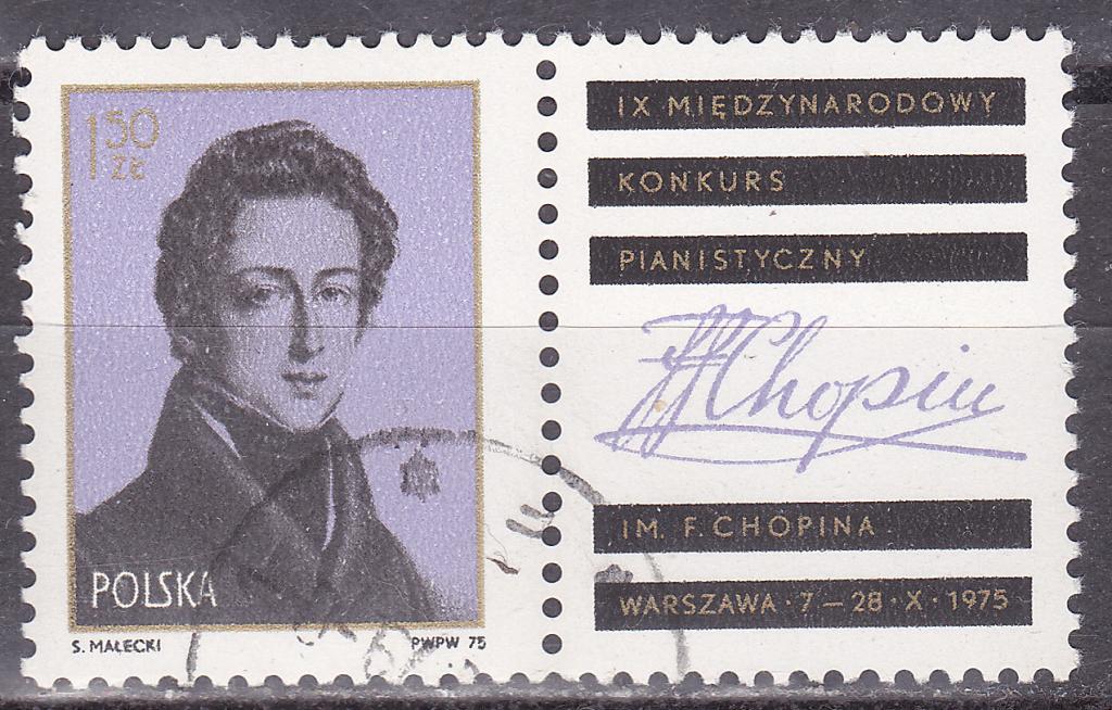 Марки Польша 1975 9 международный конкурс пианистов имени Щопена Марка с купоном