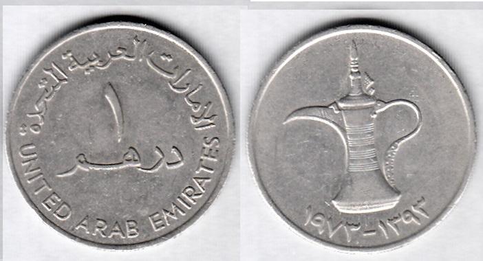 17200 дирхам. ОАЭ 1 дирхам 1995 г. Дирхам символ. Монета ОАЭ серебро 25 дирхам. ОАЭ 1 дирхам 1973 год - кувшин.