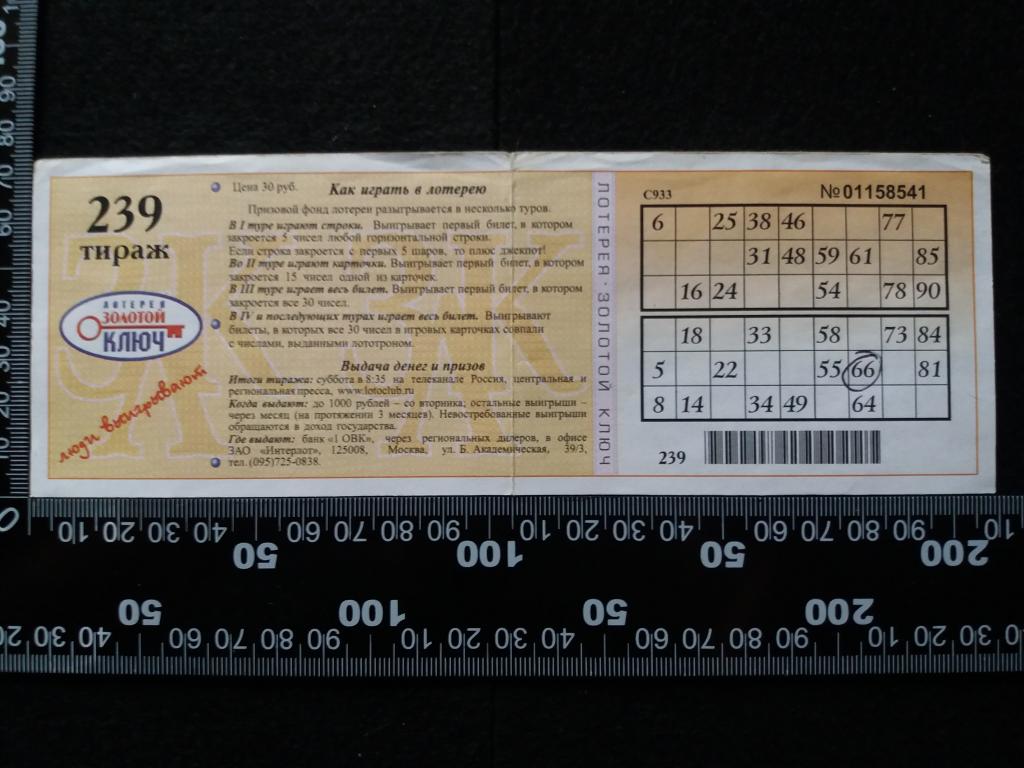 Золотой Ключик Евпатория Купить Билет