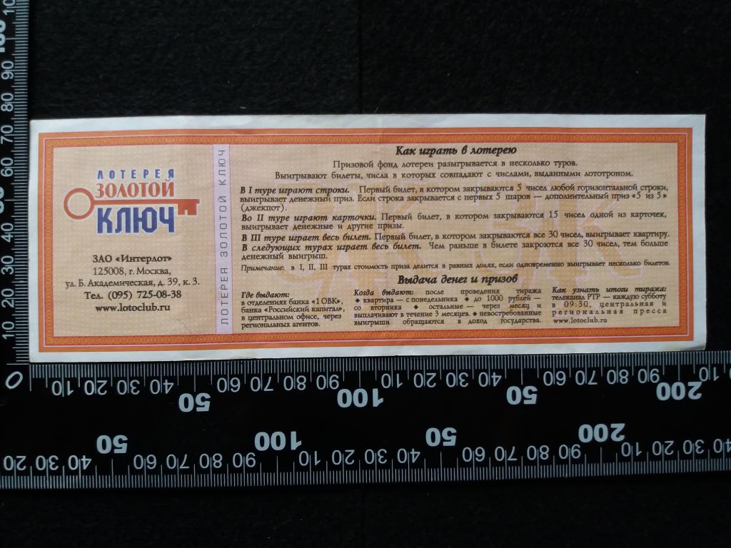 Золотой Ключик Евпатория Купить Билет