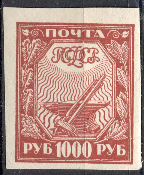 РСФСР 1921 г. марка № 10 БМ (мелованная бумага) розовая    негашеная **