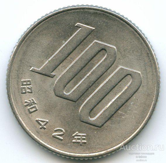 Как выглядит 100 йен