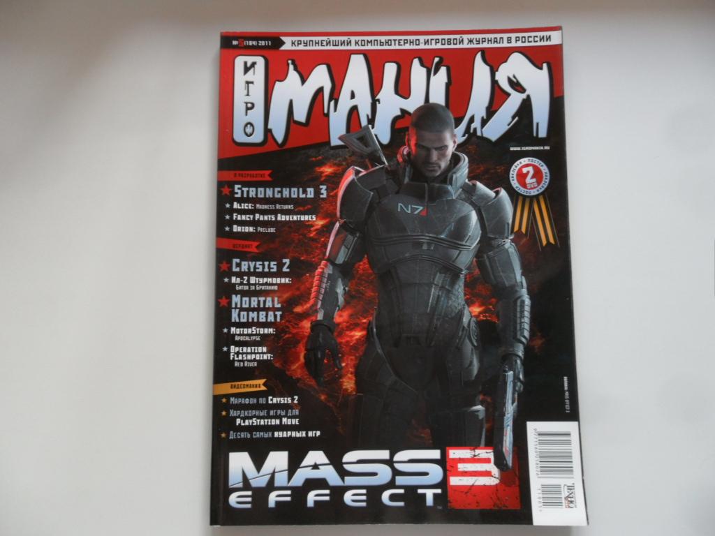 игровые журналы игромания. "игромания лайт" пилотный. игромания журнал верстка. лучшие игры всех времен игромания. игровые журналы.