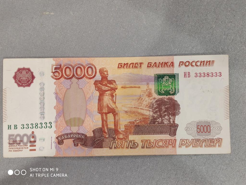 Продам 5000 рублей. Купюра 5000 1997 года. 5000 Рублей 2010. 5000 Рублей 1997 года.