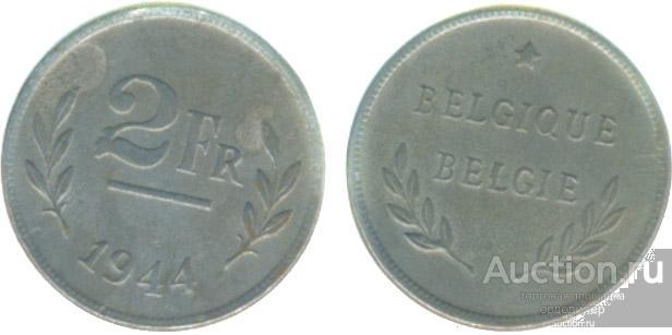 Бельгия 2 франка 1944 года. Американская оккупация. На заготовке одноцентовой монеты