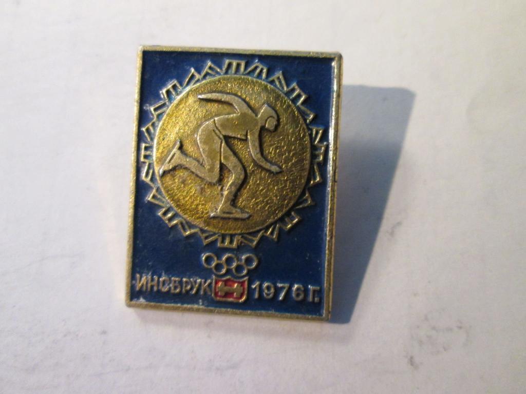 Знак Инсбрук 1976 СССР конькобежный спорт