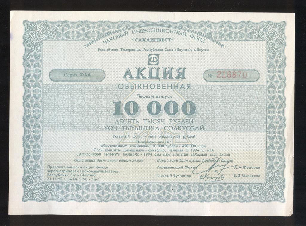 Хочу Купить Акции Компании