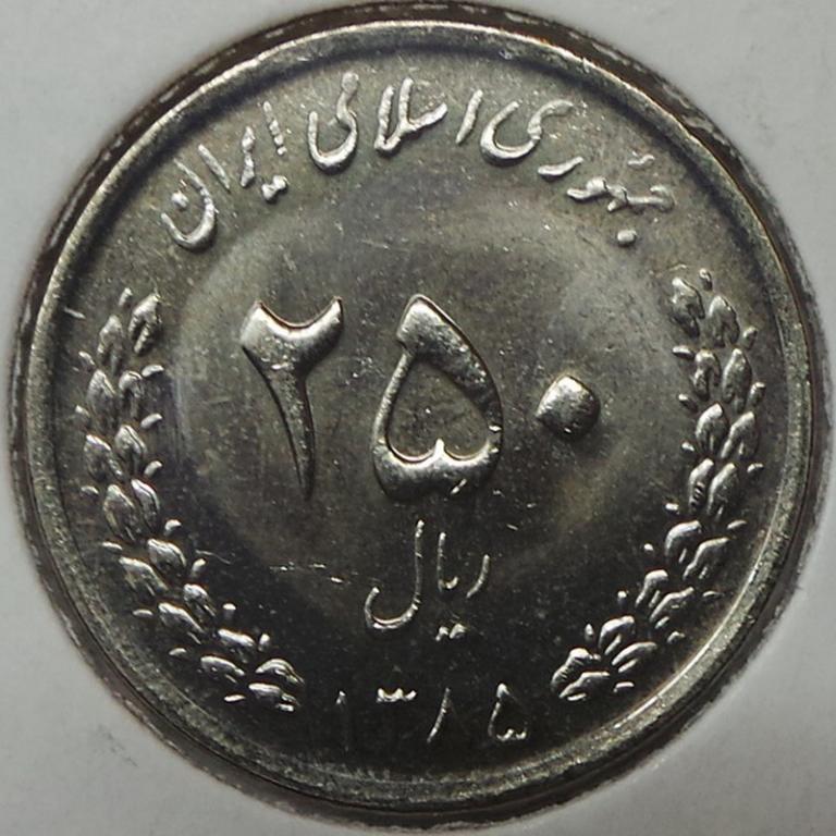 Иран 250 риалов 2006 года КМ#1268