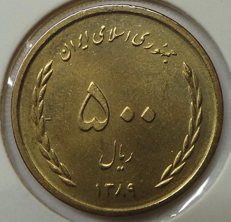 Иран 500 риалов 2010 года КМ#1271