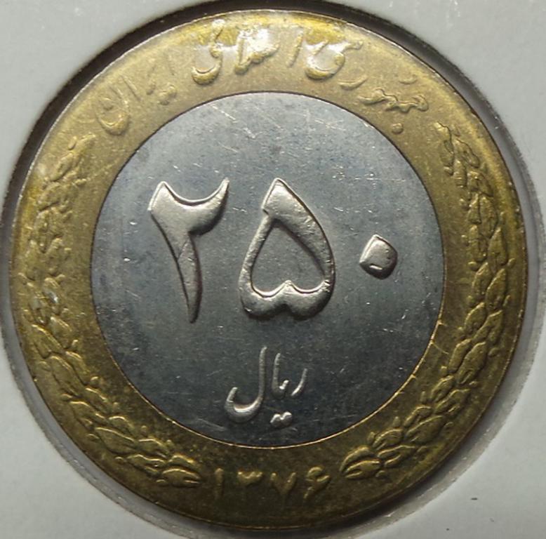 Иран 250 риалов 1997 года КМ#1262