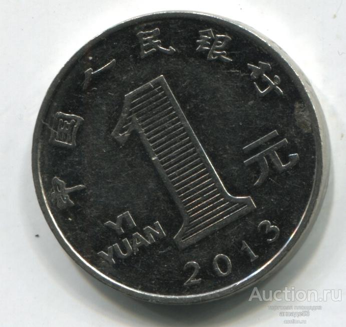 Китай 1 джао 2013г.