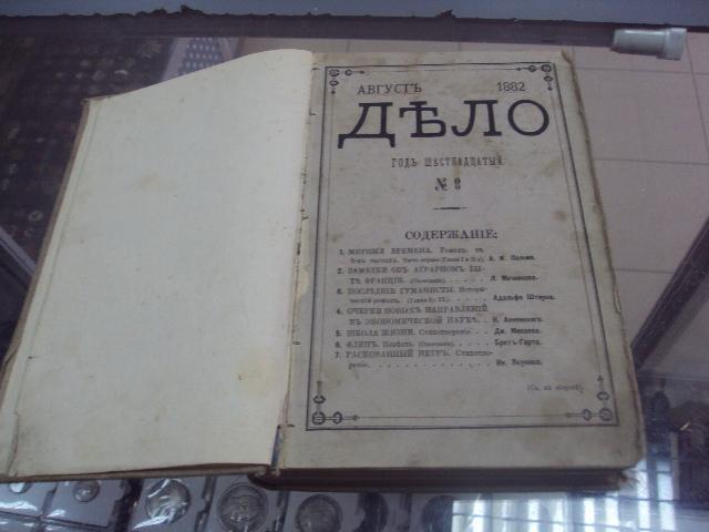 Журнал дело
