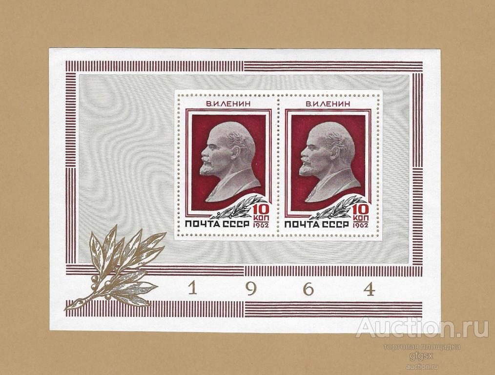 1964 (Бл 40) Ленин блок **