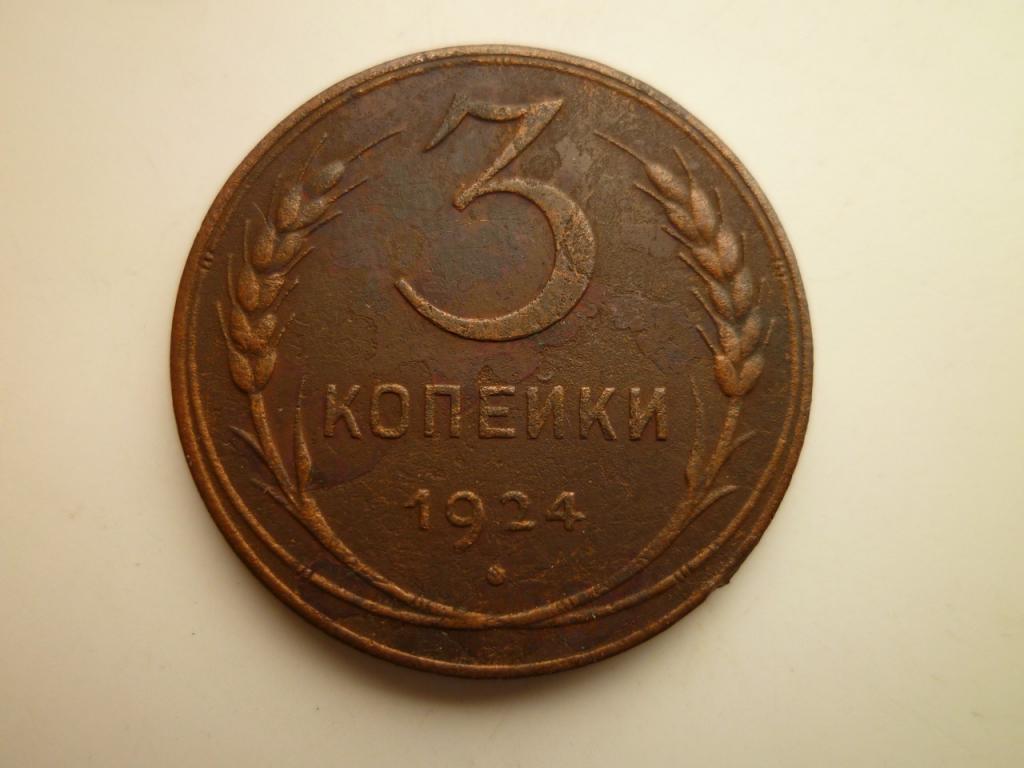 Магазин 3 Копейки