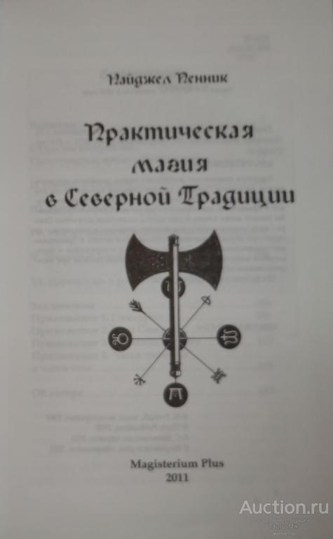 Волкова Сохраняя Традиции Купить Книгу