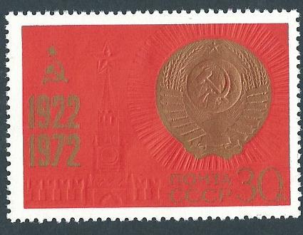 СССР  1972  4178  50-летие образования СССР  \из блока\ **