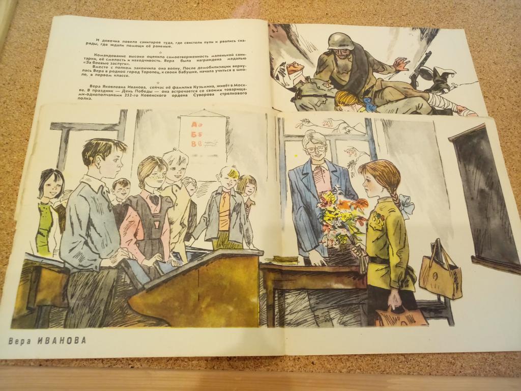 Вера Иванова Королева Гимнастики Купить Книгу