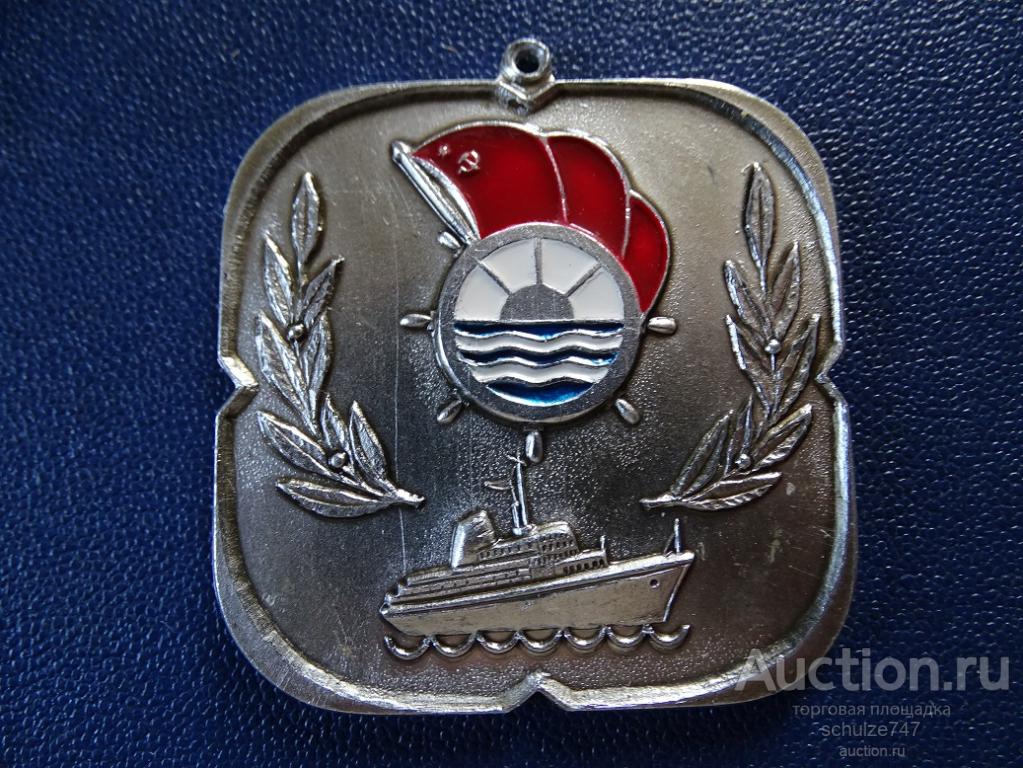 МЕДАЛЬ СПАРТАКИАДА ПЛАВСОСТАВА МОРФЛОТА XXVII СЪЕЗД КПСС АЛЮМИНИЙ