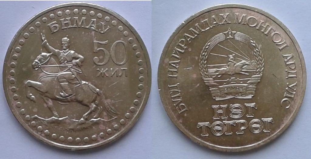 Купить Монеты Монголии 1945 Года На Авито