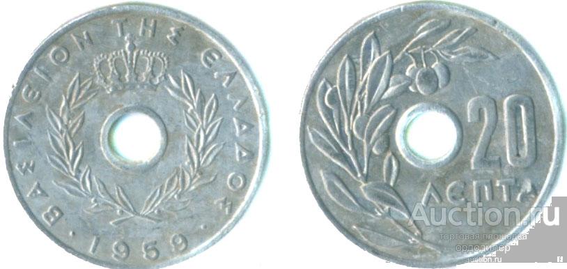 Греция 20 лепта 1959 года