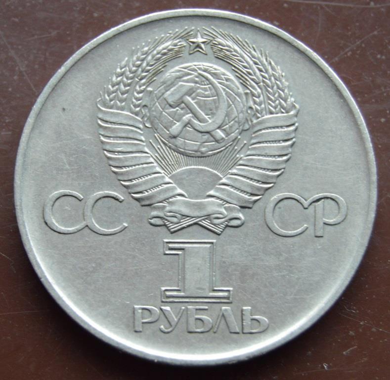 3 рубля армения. 5 Рублей шайба. Шайба монета 5 рублей. Рубль с Лениным шайба.