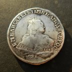 1 рубль 1753 года СПБ IM . Елизавета I .