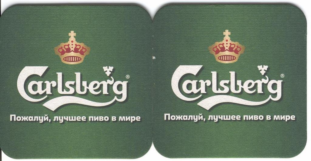 Пивная подставка 170103 CARLSBERG — покупайте на Auction.ru по выгодной ...