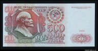 500 рублей 1991 превосходные UNC R ! #126