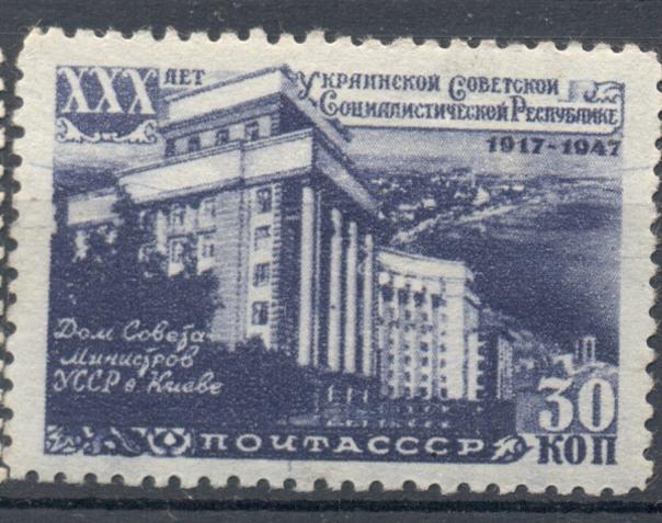 СССР 1947 г. № 1141  негашеная* клей след наклейки