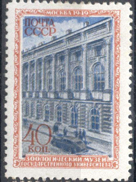 СССР 1949 г. № 1421 негашеная* клей, едва заметный след наклейки