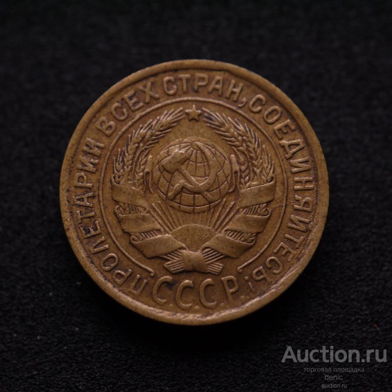 2 копейки 1935 г.    (м69)