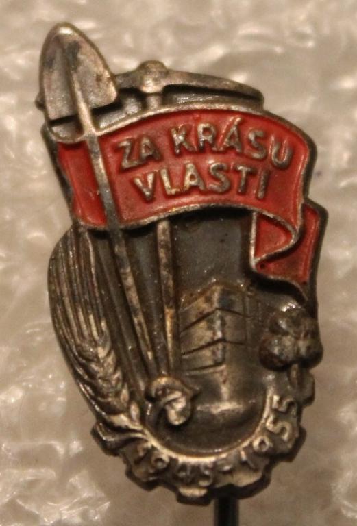 За процветание родины! 1945-1955 ЧССР Чехословакия Чехия Соцреализм Агитация Пропаганда.