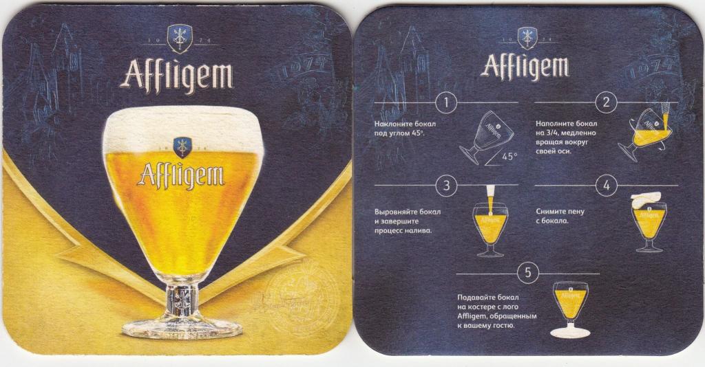 Пивная подставка 171116 AFFLIGEM — покупайте на Auction.ru по выгодной ...