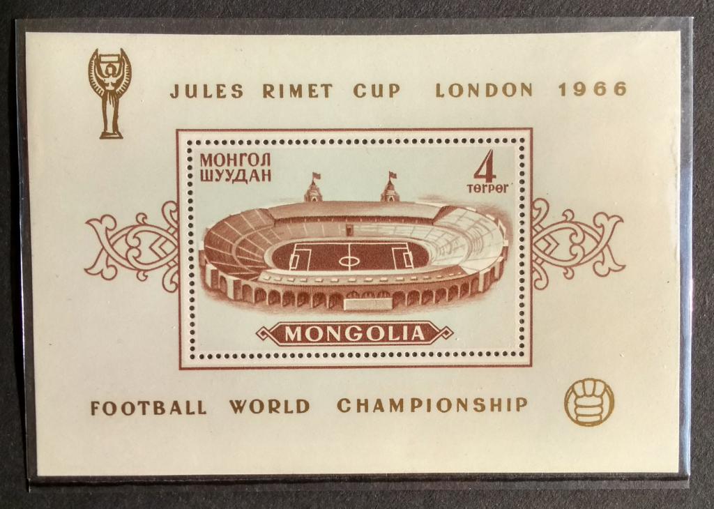 Монголия ЧМ 1966 Мих Бл 11А **