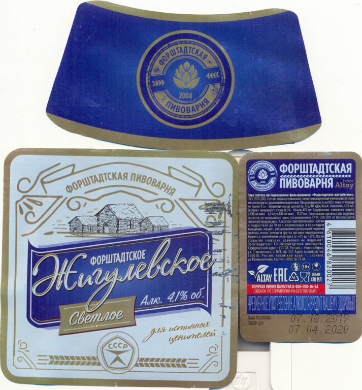 На 70 Купить В Барнауле