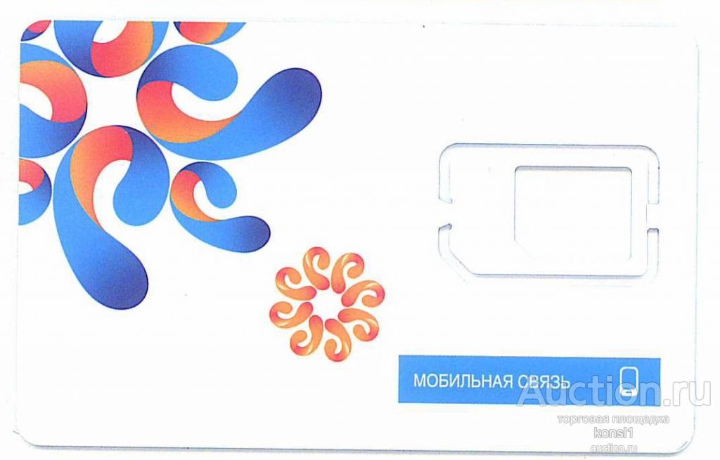 Телефонная карта SIM РОСТЕЛЕКОМ GSM, вид 2