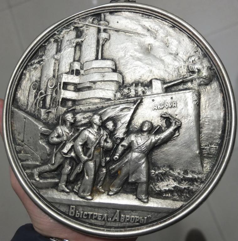 настенное панно Выстрел Авроры,латунь,серебрение,ранний СССР