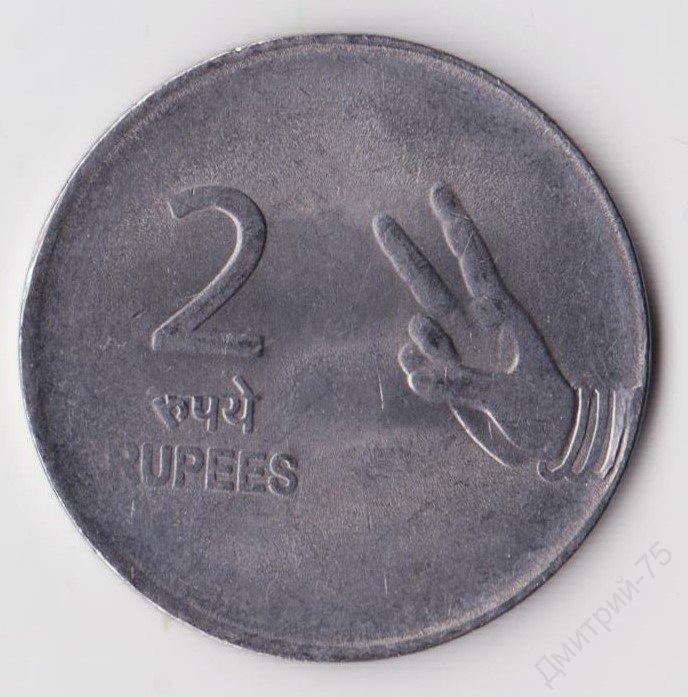 2 рупии в рублях. 2 Рупии Индия. Монета 2 рупия Индия 2007 г. 2 Рупии 2008 года. Монета 2 two rupees.