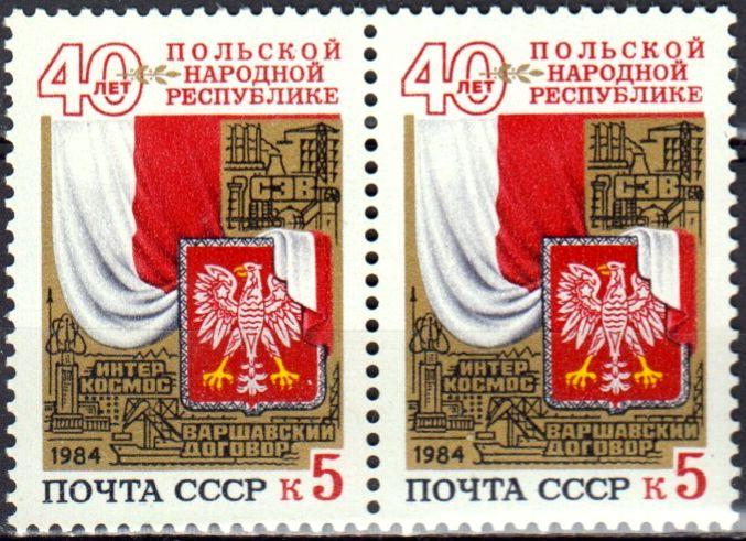 Польская народная республика. Экономика польской народной Республики. Газета польской народной Республики. Конец польской народной Республики. Лидер польской народной Республики.
